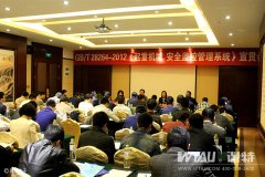 張良、韓信相聚GBT28264-2012《起重機(jī)安全監(jiān)控管理系統(tǒng)》宜昌宣貫會
