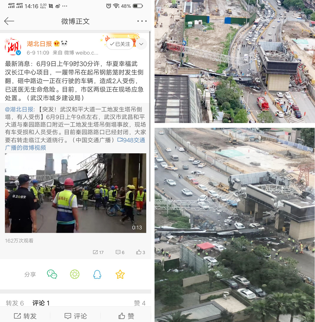 突發(fā)！武漢一工地履帶吊在起吊鋼筋籠時發(fā)生側(cè)翻