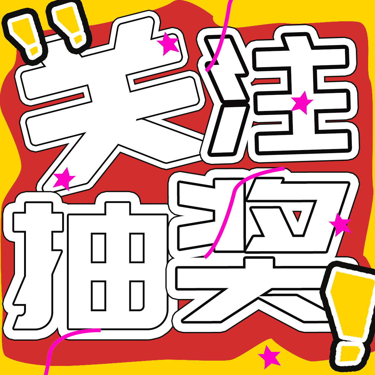 紅包雨來襲！微特20年慶典第四輪抽獎(jiǎng)活動(dòng)邀您參與