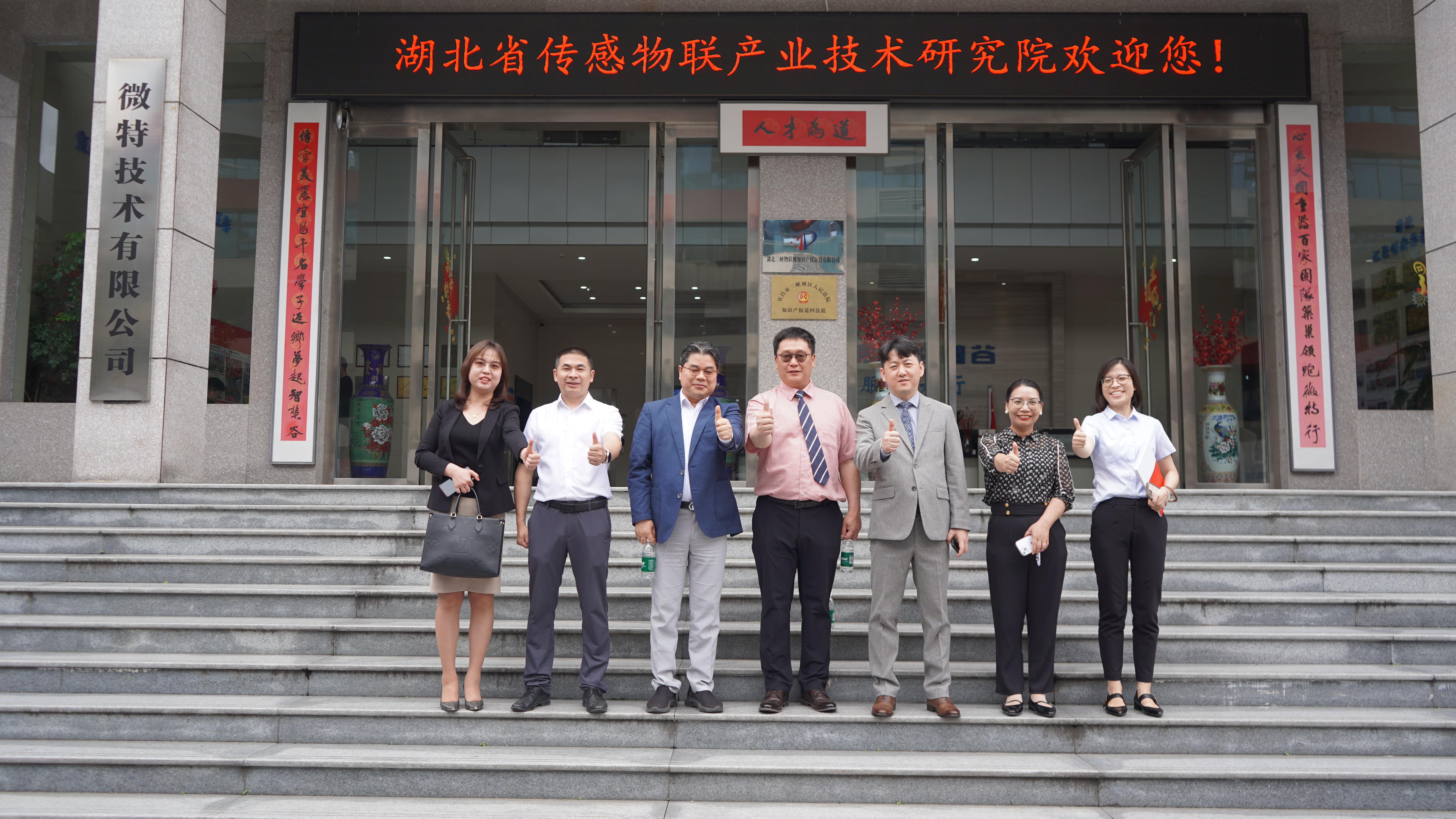 韓國、菲律賓、香港等用戶千里赴約考察微特&現(xiàn)場簽約