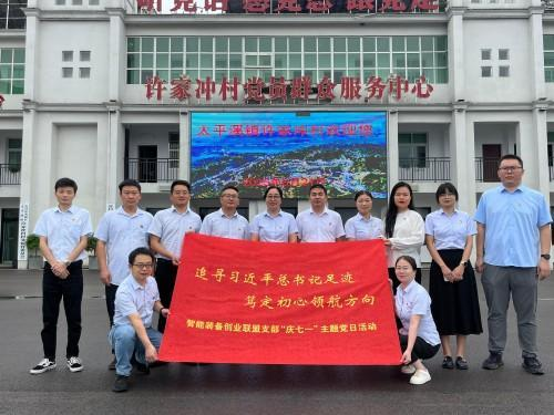 微特開展慶“七一”主題黨日活動