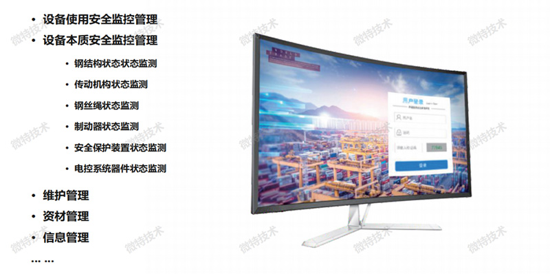 狀態(tài)監(jiān)測 2.jpg