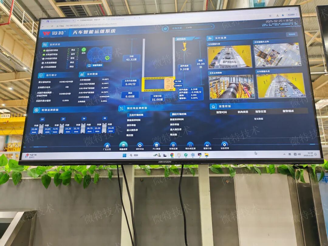 助推車企起重機智能化運維，微特與廣汽豐田合作喜訊連連